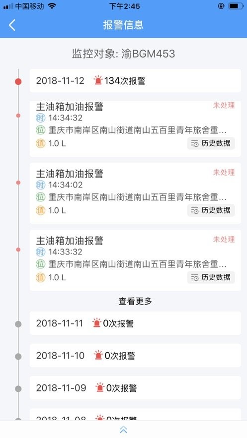 Իƽ̨app v1.2.0 ׿ 1