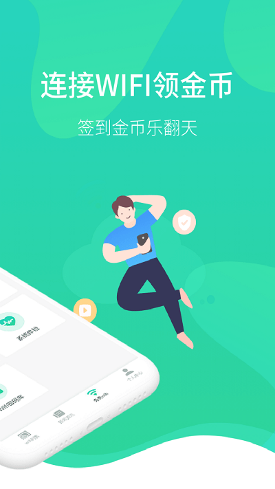 wifiҽֻ v1.0.0 ׿ 0