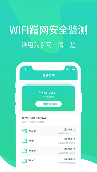 wifiҽֻ v1.0.0 ׿ 3