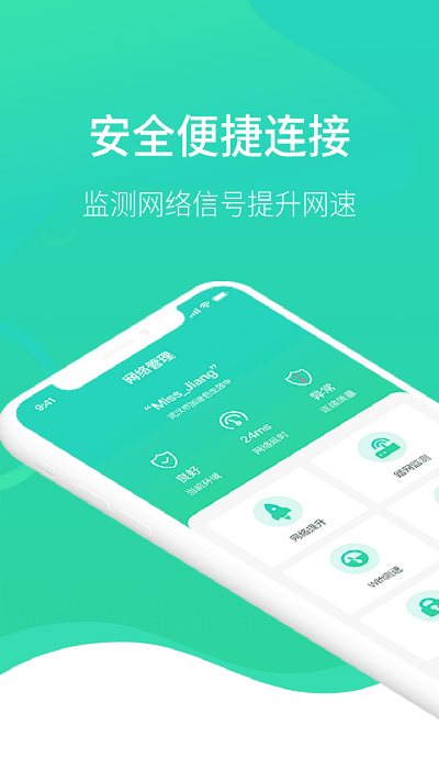 wifiҽapp