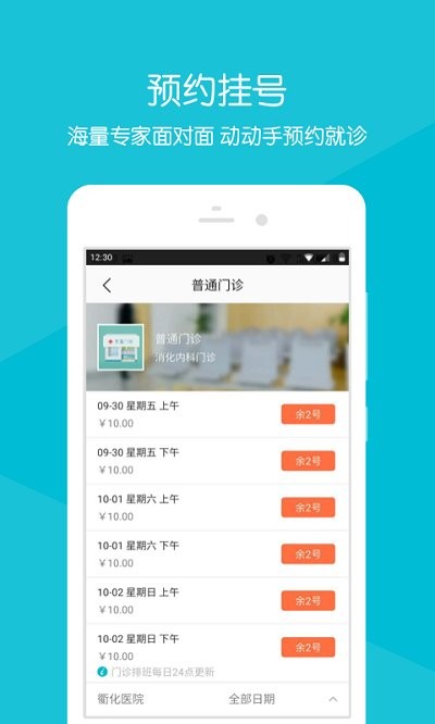 黯ҽԺapp v2.13.2 ׿ 1