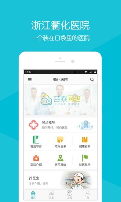 黯ҽԺapp v2.13.2 ׿ 3