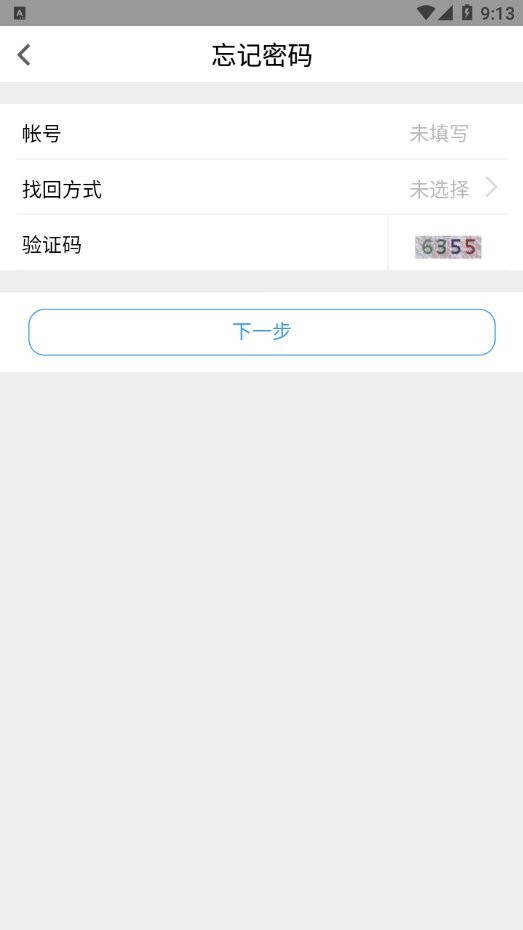 ҵapp v1.2.7 ׿ 3