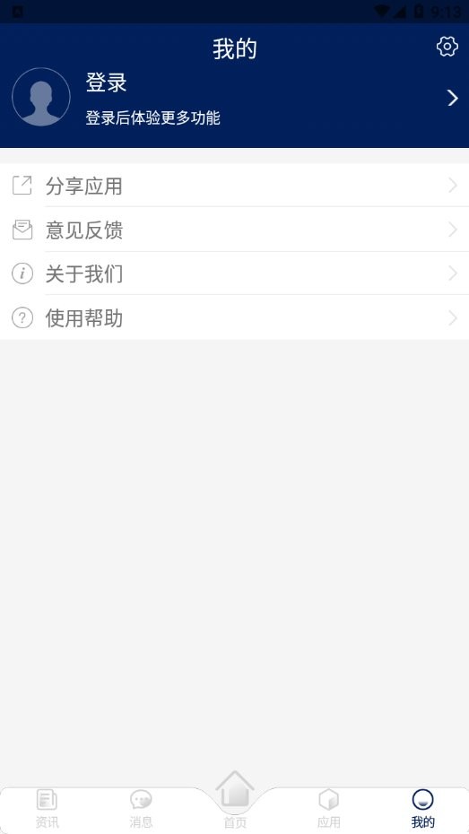 ҵapp v1.2.7 ׿ 1