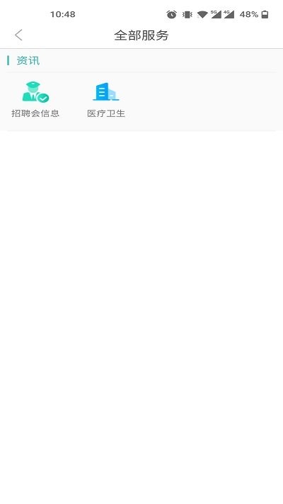 太原城院app v1.6 安卓版 3
