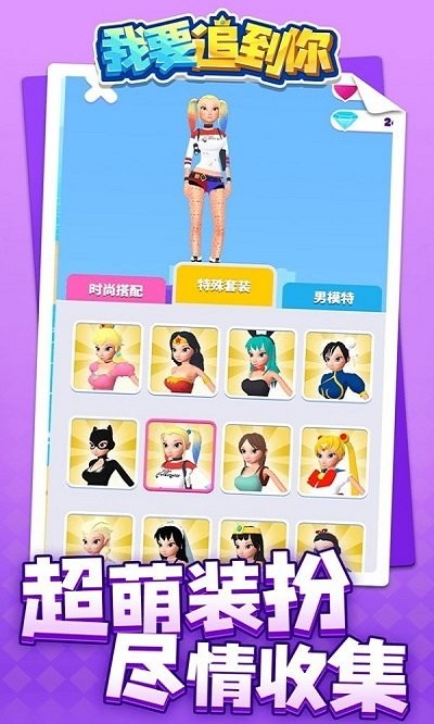 Ҫ׷Ϸ v1.1.1 ׿ 3