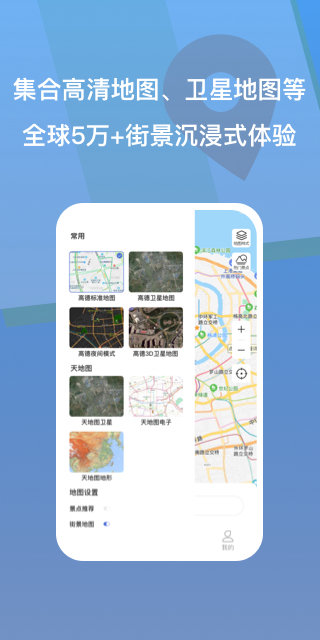 世界3d街景地图app v1.0.8 安卓版 2