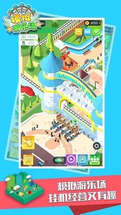 游乐园模拟器手机版 v1.0.0 安卓最新版 1