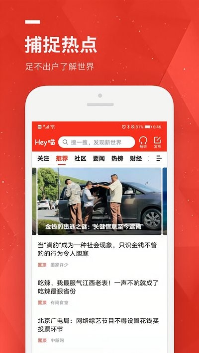 heyapp v0.2.0 ׿ 1