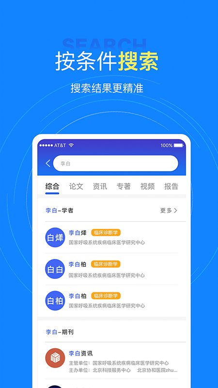 中文知识网app v2.5.0 安卓最新版 1