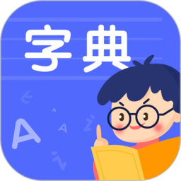 小�W生�h�Z字典app