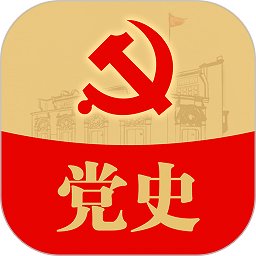 中共党史app