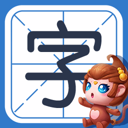 儿童汉字app