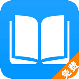 电子书免费小说阁app最新版