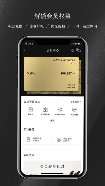 netaporter中��app v1.11.6 安卓中文版 3