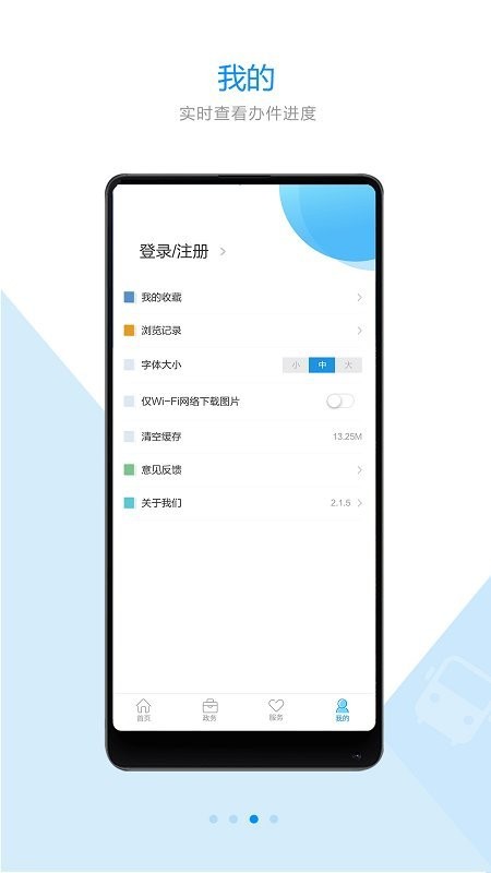 宁海政府网平台 v2.2.4 安卓版 3
