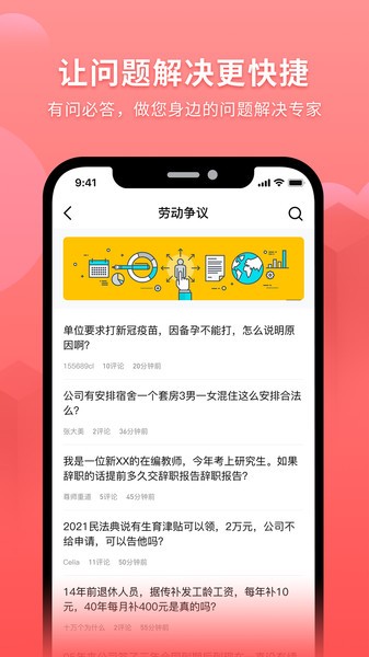 hr֮app v1.0.0 ׿ 1
