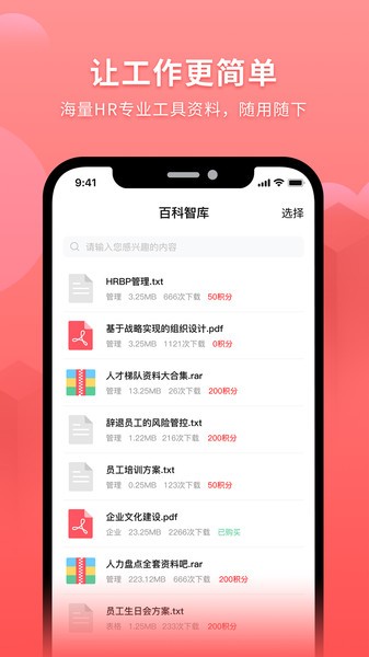 hr֮app v1.0.0 ׿ 0