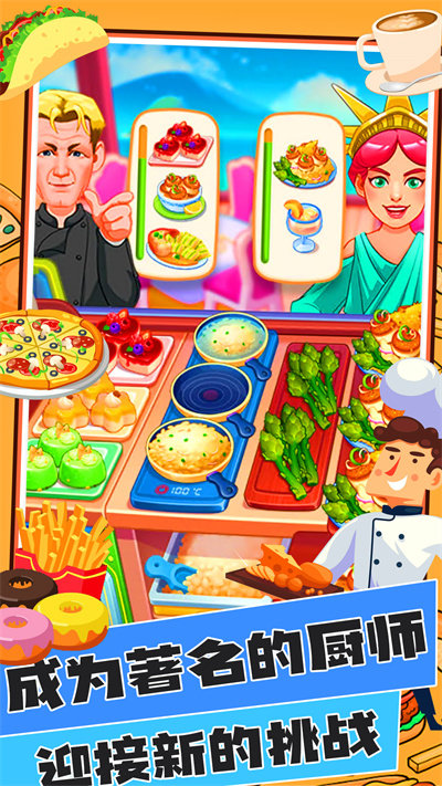 奇妙汉堡店游戏 v2.1 安卓版 2