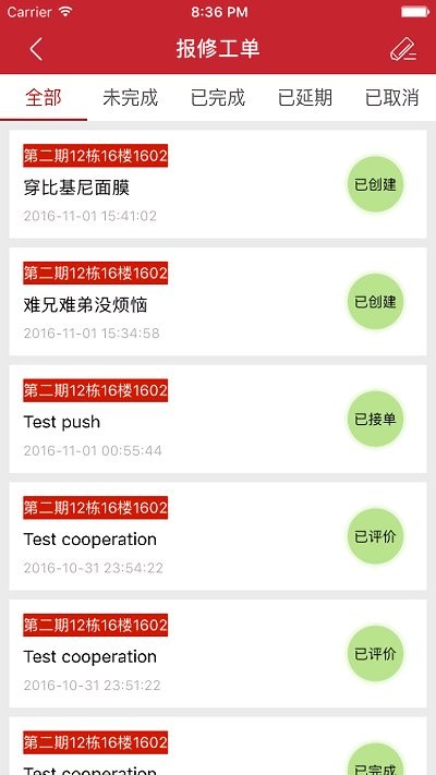 ҵapp v1.3.1 ׿ 1