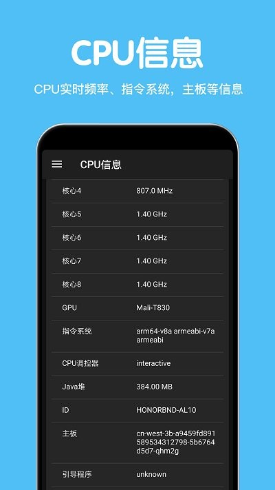 cpu豸Ϣapp v3.3.8 ׿ 3