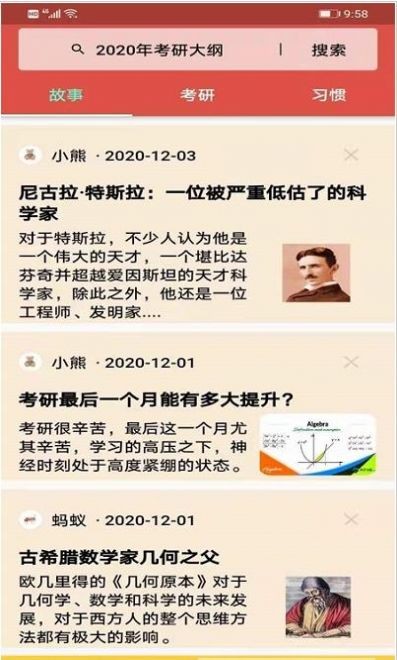(sh)W(xu)^lٷ v1.0.0 ׿ 3