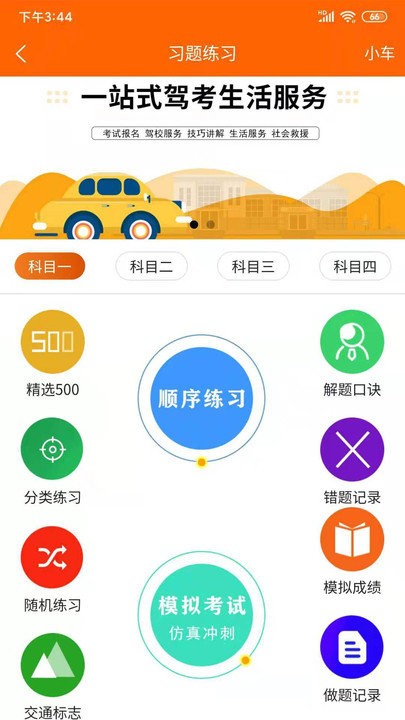 ںϼ v1.0.8 ׿ 3