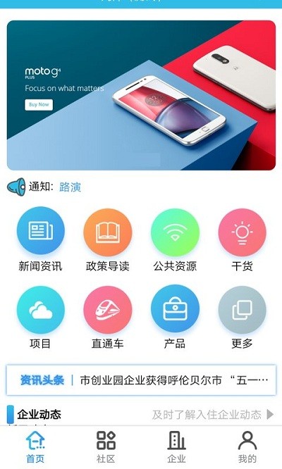 創(chuàng)業(yè)云app v1.0.9 安卓版 1