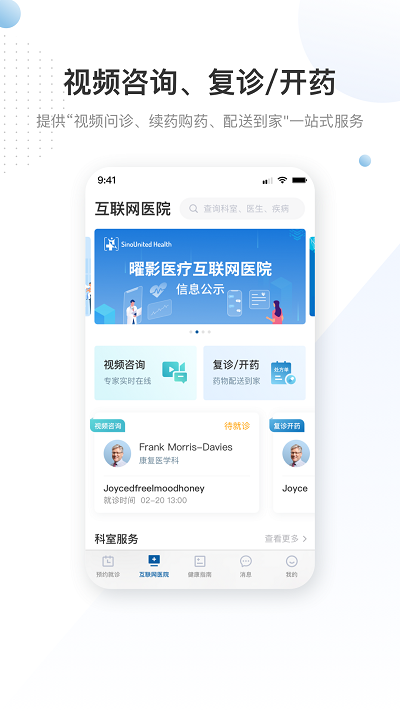 上海曜影医疗app下载安装-曜影医疗官方版下载v2.5.3 安卓版-2265安卓网