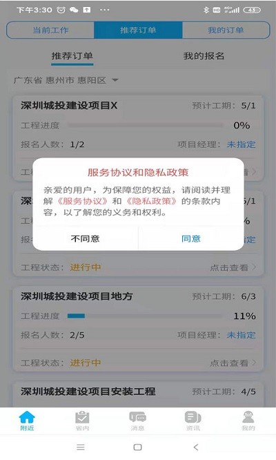 (lin)app v1.1.1 ׿ 2