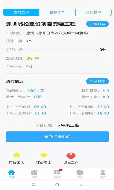 (lin)app v1.1.1 ׿ 3