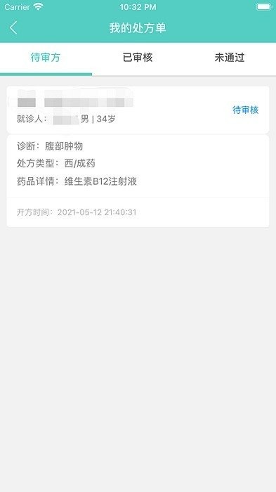 ҽٷ v1.0 ׿ 2