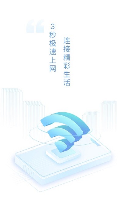 wifi app v1.2.2 ׿0