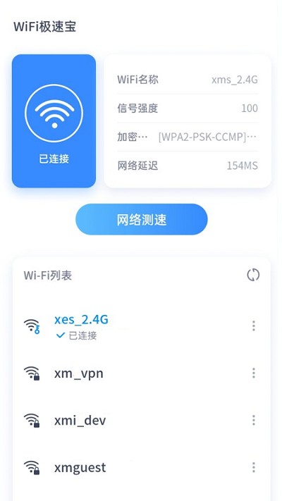 wifi app v1.2.2 ׿1