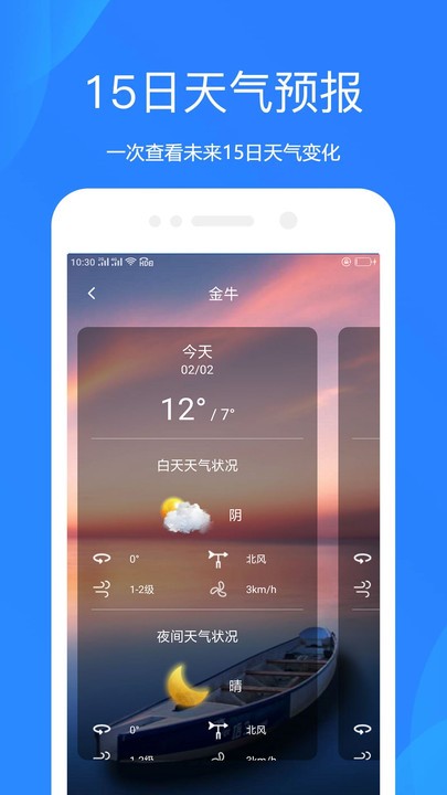 ʱԤapp v1.0.5.1250 ׿ 3