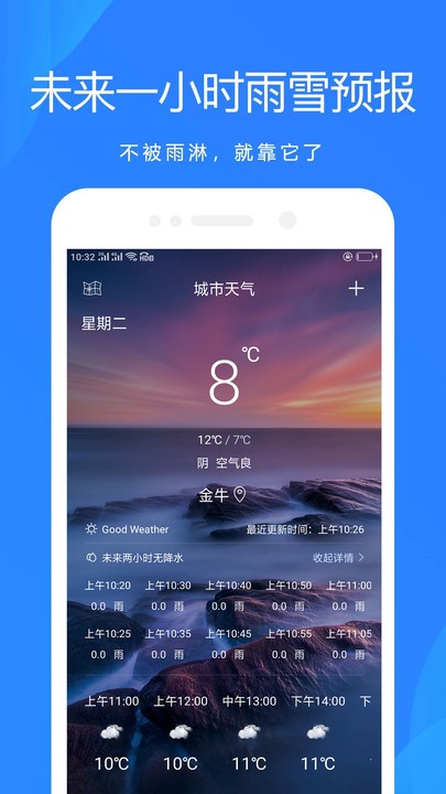 ʱԤapp v1.0.5.1250 ׿ 1