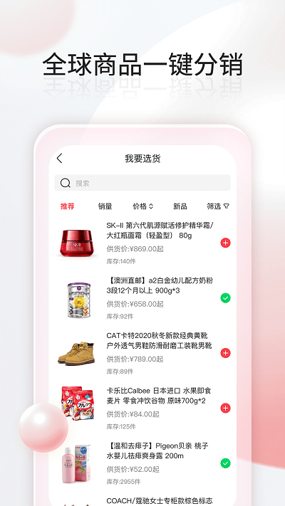 千络微商城app