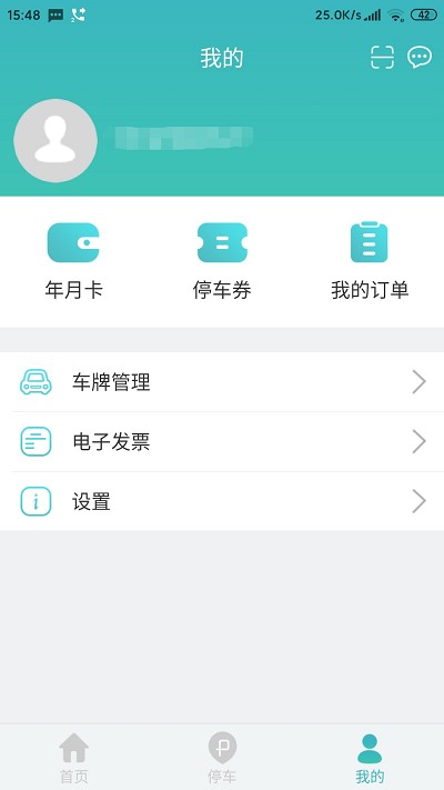金開停車軟件 v3.0.5 安卓版 2