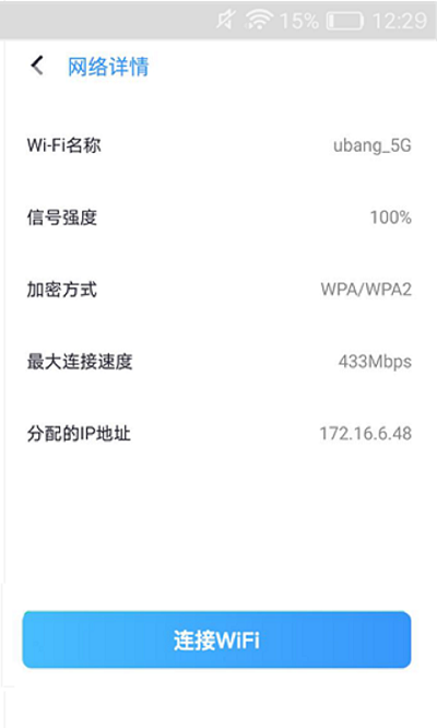 wifi v1.4.7 ׿2