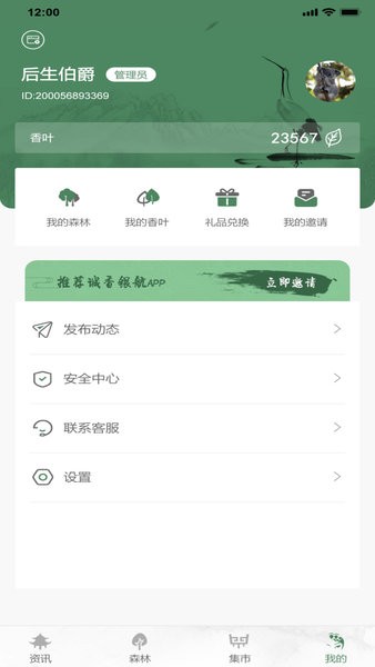 app v1.1.2 ׿ 2