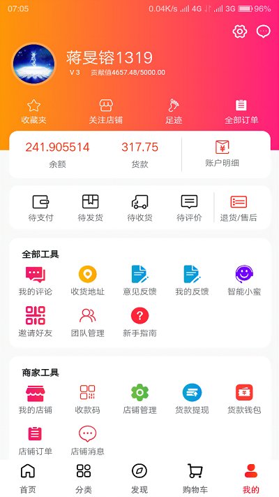 惠民生活app下载