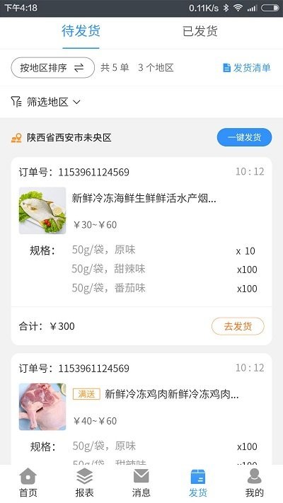 (lin)app v1.0.4 ׿ 3