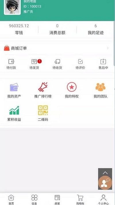 ľSapp v2.0.13 ׿ 2