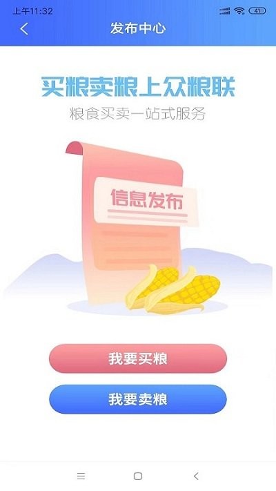 Z(lin)app v4.7.0 ׿ 3