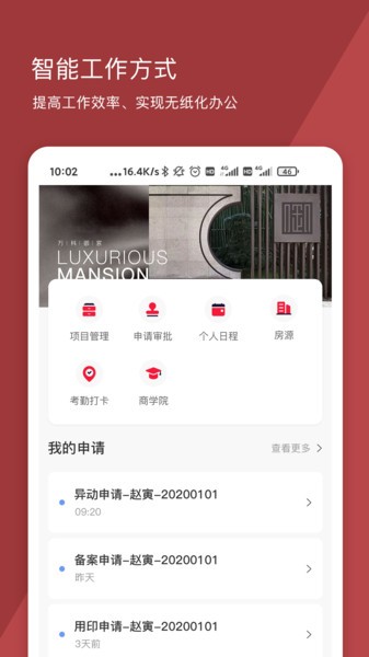 新商代app v1.0.1 安卓版 2
