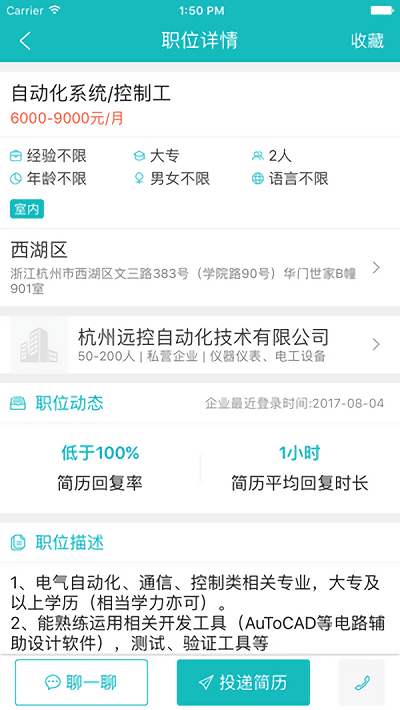 杭州招聘网最新招聘2021 v1.1.3 安卓版 2