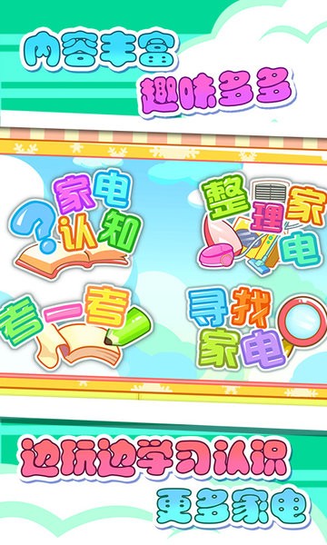 ͯϼҵϷ v18.8 ׿ֻ 3