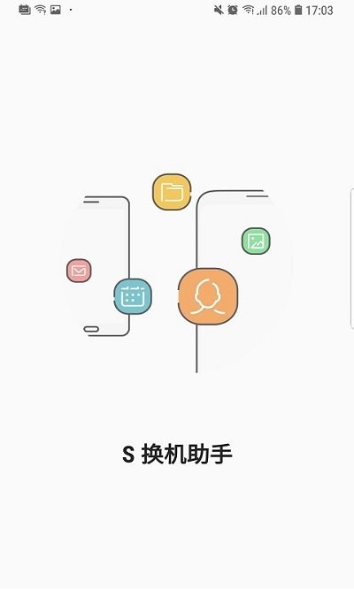 s�Q�C助手app(smart switch) v3.7.37.4 官方安卓版 0
