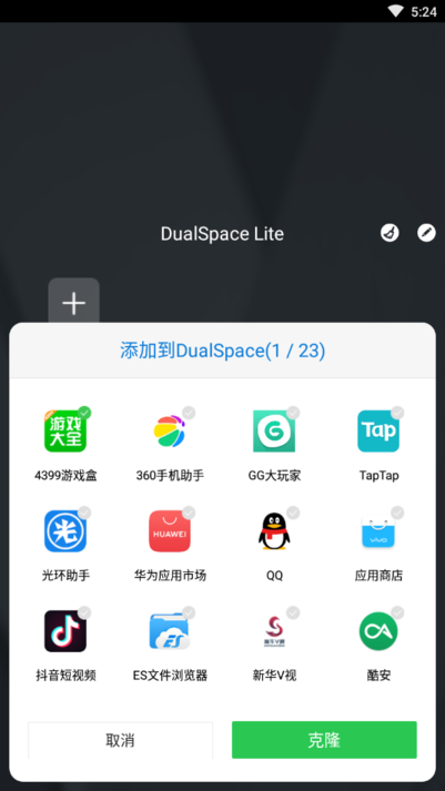 dualspace liteٷ