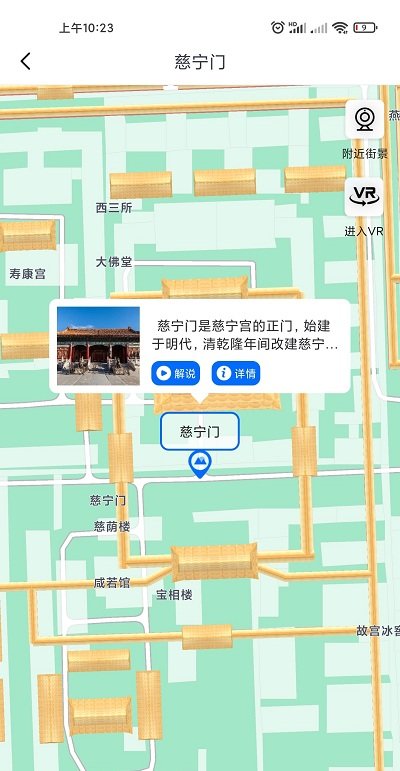世界高清街景app v1.2.1 安卓版 3
